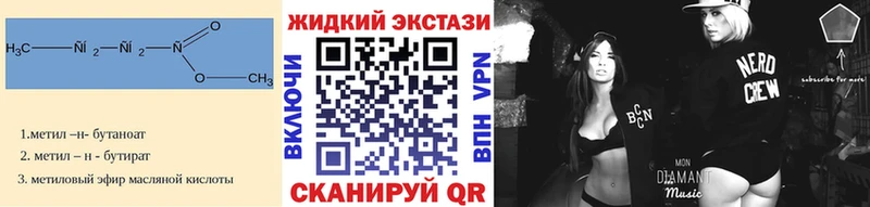 БУТИРАТ 99%  Щёлково 