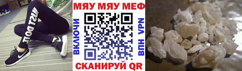 Мефедрон мука  купить наркотик  Щёлково 