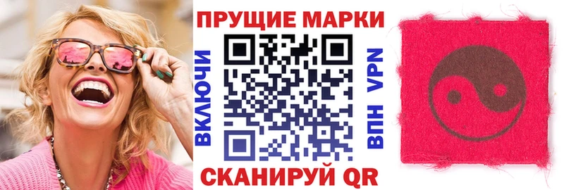Наркотические марки 1,8мг  МЕГА зеркало  Щёлково 