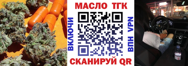 купить наркотики сайты  Щёлково  Дистиллят ТГК гашишное масло 
